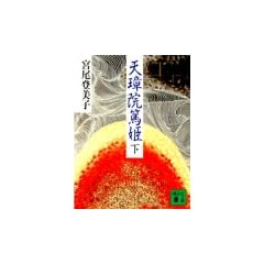 �V���@�ĕP�q���r (�u�k�Е���)