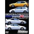 �V�r�b�N&�C���e�O�� TYPE R�`�� HONDA BOYS R�̂��ׂ� [DVD]