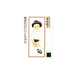 ������̃g�b�g����� (�u�k�Е���)