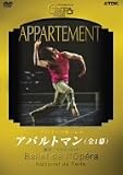 �A�p���g�}�� [DVD]