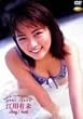 �t�@�C�u�X�^�[ �]��L���uAug/first�vSpare the rod and spoil the girl [DVD]