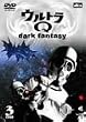 �E���g��Q~dark fantasy~case3 [DVD]