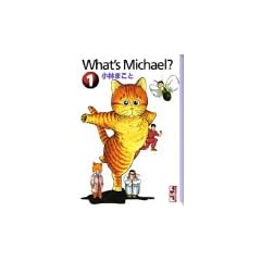 What�fs Michael? (1) (�u�k�Ђ܂񂪕���)