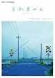 ���c�I���U�̌��� 17 S�������� [DVD]
