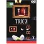 �g���b�N(3) [DVD]