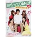 ��������DANCE vol.4 [DVD]
