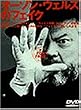 �I�[�\���E�E�F���Y�̃t�F�C�N [DVD]