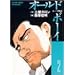 �I�[���h�{�[�C�\���[�Y��L (2) (Action comics)