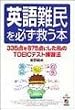 �p����K���~���{�\335�_��875�_�ɂ�������TOEIC�e�X�g���K�@