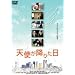 �V�g���~�肽�� [DVD]