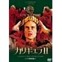 �J���M���� II�q�w�A���֔Łr [DVD]