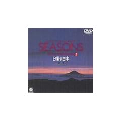 �p�V�t�B�b�N���[�� ���{�̎l�G~�H�E�~~ [DVD]