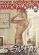 �C���������E�I�t�B�X [DVD]