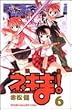 ���@�搶�l�M�܁I�i6�j (�u�k�ЃR�~�b�N�X�\Shonen magazine comics (3392��))