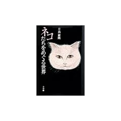�l�R�������߂��鐢�E