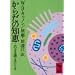 ���炾�̒m�b