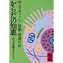 ���炾�̒m�b�\���̕s�v�c�Ȃ͂��炫 (�u�k�Њw�p���� (320))