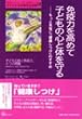 �Ɖu�͂����߂Ďq�ǂ��̐S�Ƒ̂����\�����ƌ��C�Ɂu���N�����v�̂����� (�u���R���ƃV���^�C�i�[�v�q��āE�c������V���[�Y�\�q�ǂ������̍K���Ȗ���)