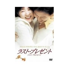 ���X�g�E�v���[���g [DVD]