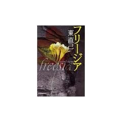 �t���[�W�A (�n���L����)