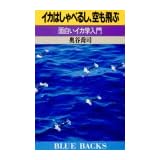 �C�J�͂���ׂ邵�A�����ԁ\�ʔ����C�J�w���� (�u���[�o�b�N�X)���J ���i�ɂ��