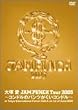 ��ˈ� JAM PUNCH Tour 2005 ~�R���h���̃p���c�������R���h��~ �y���ؔŁz [DVD]