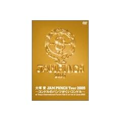 ��ˈ� JAM PUNCH Tour 2005 ~�R���h���̃p���c�������R���h��~ �y���ؔŁz [DVD]