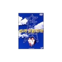 �S��������� [DVD]