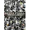 SEPIA FINAL [DVD]