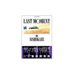LAST MOMENT 2 (�A�N�V�����R�~�b�N�X)