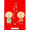 k.m.p.�̋����[���v���W�F�N�g�B