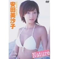 安田美沙子 Nature