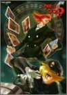 [DVD]井上和彦 サイボーグ009 Vol.4 [DVD]