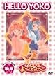 �A�C�h���V�g �悤�����悤��(1) [DVD]