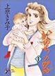 ���̂��̊� (1) (Akita lady�fs comics DX)