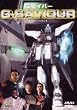 G-SAVIOUR-�t���o�[�V����- [DVD]