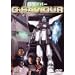 G-SAVIOUR-�t���o�[�V����- [DVD]