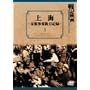 ��C �x�ߎ��ό���L�^ [DVD]