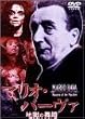 �}���I�E�o�[���@ �n���̕��� [DVD]