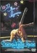 �u���[�E�C�O�A�i�̖� [DVD]