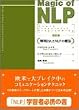 Magic of NLP�\�𖾂��ꂽNLP�̖��@