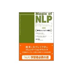 Magic of NLP�\�𖾂��ꂽNLP�̖��@