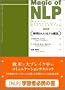 Magic of NLP�\�𖾂��ꂽNLP�̖��@