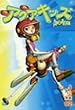 �A�N�A�L�b�Y Vol.2 [DVD]