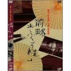 �O�����ӂ���l Vol.4 [DVD]
