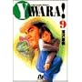 Yawara! (9) (���w�ٕ���)