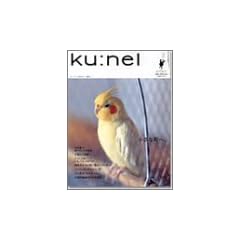 ku:nel (�N�E�l��) 2004�N 11���� Vol.10