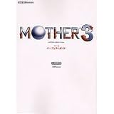 MOTHER3 �p�[�t�F�N�g�K�C�h (�t�@�~�ʂ̍U���{)�t�@�~�ʂɂ��