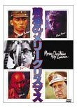 ���̃����[�N���X�}�X [DVD]