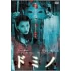 �h�~�m [DVD]